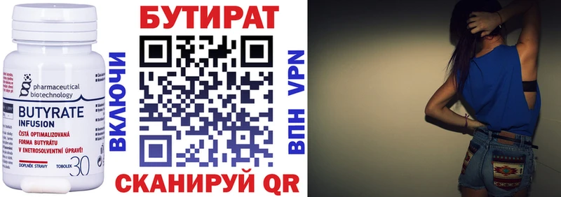 БУТИРАТ буратино  Жирновск 