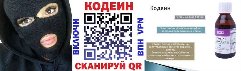 Codein Purple Drank  Жирновск 