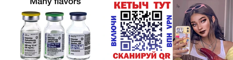 КЕТАМИН VHQ  Жирновск 